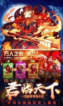 正統(tǒng)霸業(yè)江山社稷圖游戲截圖1