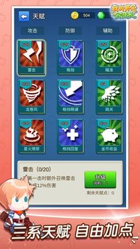我的斧頭會變長2021游戲截圖2