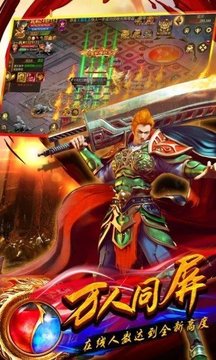戰(zhàn)神之刃傳奇游戲截圖1
