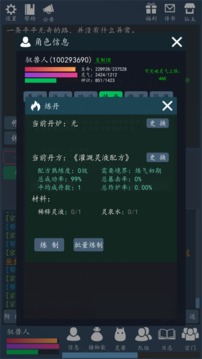 百世輪回修真游戲截圖1