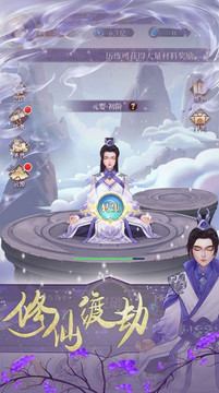 模擬人生天命游戲截圖2