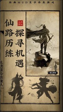 修仙渡劫秘籍游戲截圖3