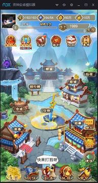 少年武當(dāng)傳游戲截圖2