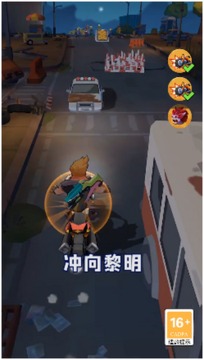沖向黎明游戲截圖1