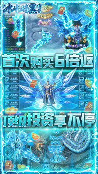 傳世歸來冰峰暗黑游戲截圖3