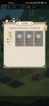 悠悠田園游戲截圖2