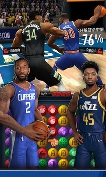 nba球星游戲截圖3