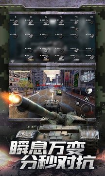 天天坦克大战3D游戏截图3