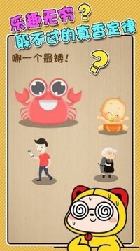 最強闖關(guān)者腦洞游戲截圖3