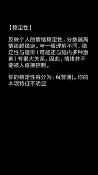 測測你是誰游戲截圖1