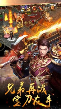 真武戰(zhàn)紀單職業(yè)游戲截圖3