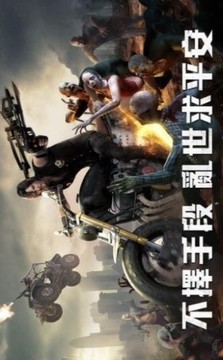 全面失控行尸走肉游戲截圖1