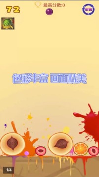 全民合西瓜游戲截圖2