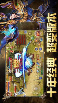 新開微變傳世2021游戲截圖2