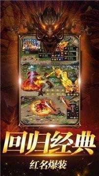 雷霆火龍風云王者游戲截圖1