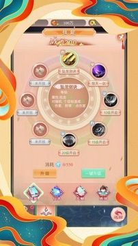 飛仙永恒游戲截圖1