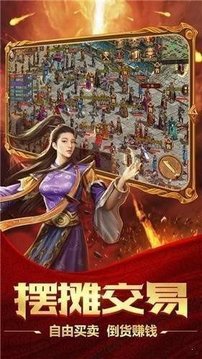 刺沙蒼月傳奇游戲截圖3