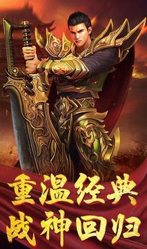 盛世龍城之滅世沙城游戲截圖1
