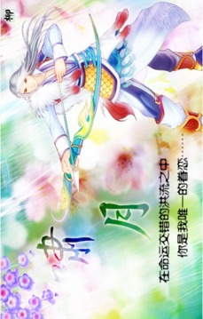 幻想三國(guó)志3游戲截圖2