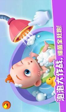 照顧小喬喬游戲截圖2