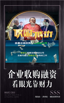 重生從投資大佬開始游戲截圖1