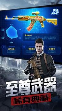 槍支FPS打擊任務(wù)游戲截圖3