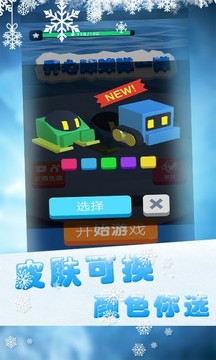 球球蹦蹦跳游戲截圖4
