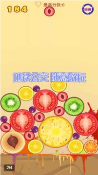 全民合西瓜游戲截圖1