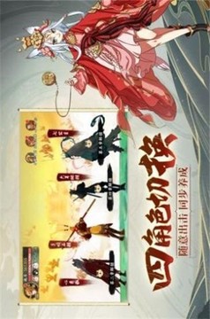 浮生妖繪卷之百妖譜游戲截圖1