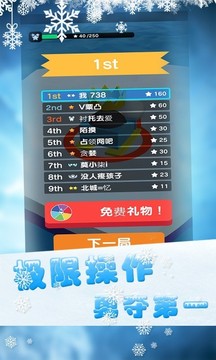 球球蹦蹦跳游戲截圖2