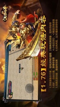 江湖打金傳奇游戲截圖1