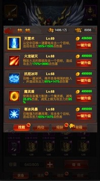 熱血忘憂游戲截圖2