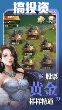 全球商戰(zhàn)掌控者游戲截圖2