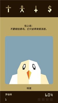 王權(quán)抉擇游戲截圖3