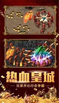 星悅冰雪傳奇游戲截圖1