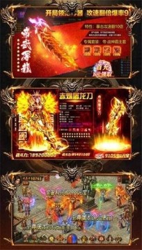 逐日火龍游戲截圖2