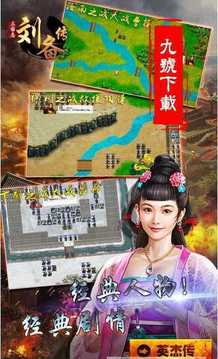 靈寵三國(guó)游戲截圖1
