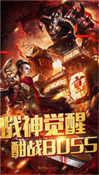 屠魔戰(zhàn)歌傳奇單職業(yè)游戲截圖3
