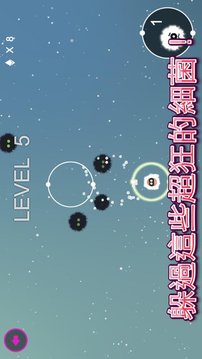 法調(diào)細菌別來游戲截圖3