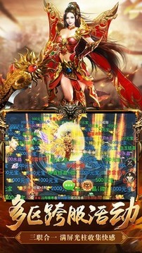 超變毒素傳奇游戲截圖2
