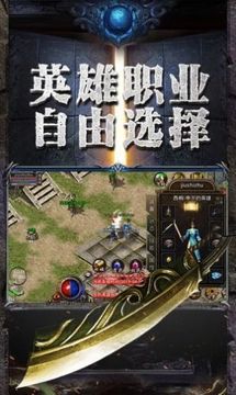 幻影星耀傳奇游戲截圖1