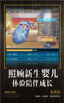 重生從投資大佬開始游戲截圖2