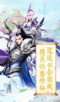 妖王路長生游戲截圖2