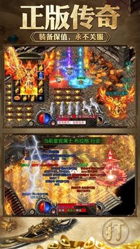 打金傳奇王者霸業(yè)游戲截圖4