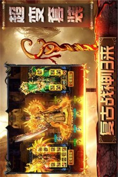 卓越戰(zhàn)神傳奇游戲截圖3