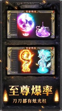 霸世主宰游戲截圖1