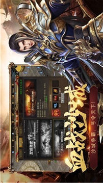 傳世世界之仗劍天涯游戲截圖1