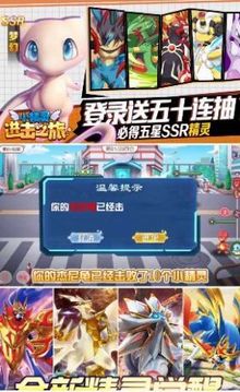 小精靈進擊之旅游戲截圖1