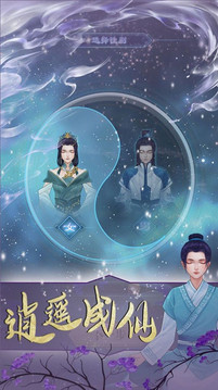 模擬人生天命游戲截圖3