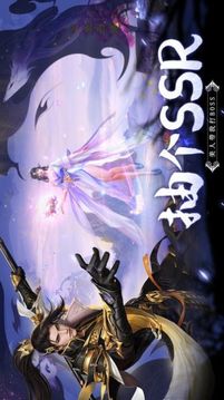永恒征戰(zhàn)上古仙域游戲截圖3